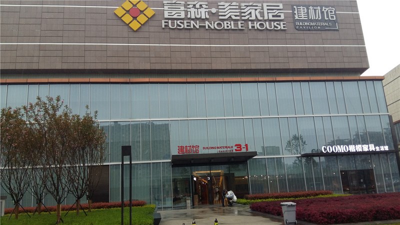 成都市北三环富森美家居兰花草卡芬奇店