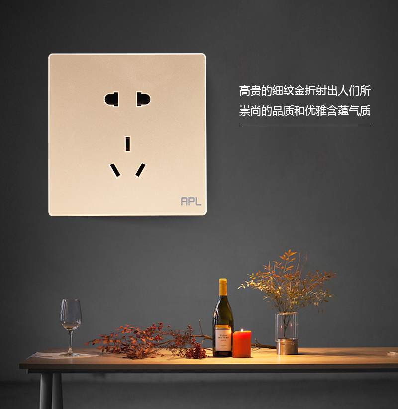 汇尚系列开关插座